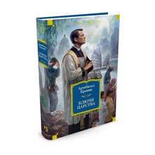 Ключи Царства xarid qilish