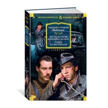 Купить Место встречи изменить нельзя. Гонки по вертикали
