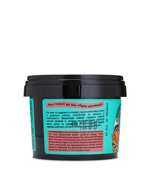 Маска-шапка для волос Парная укрепляющая Crazy #звири Тигрюлень Natura Siberica, 100 мл