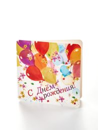 Мини открытка "С днем рождения" xarid qilish
