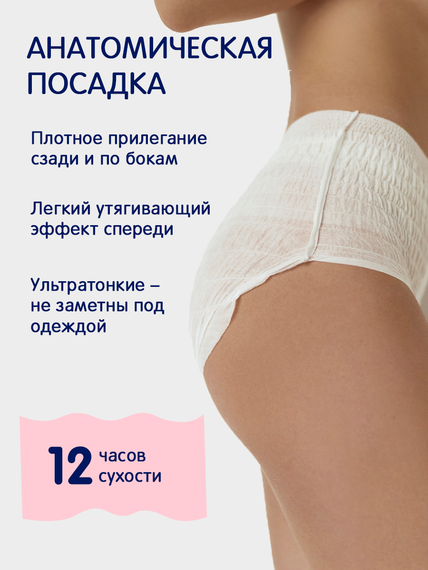 Послеродовые трусики Joonies XL 3 шт