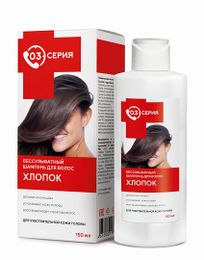 Купить Шампунь «Хлопок» БЕССУЛЬФАТНЫЙ «СЕРИЯ 03»®