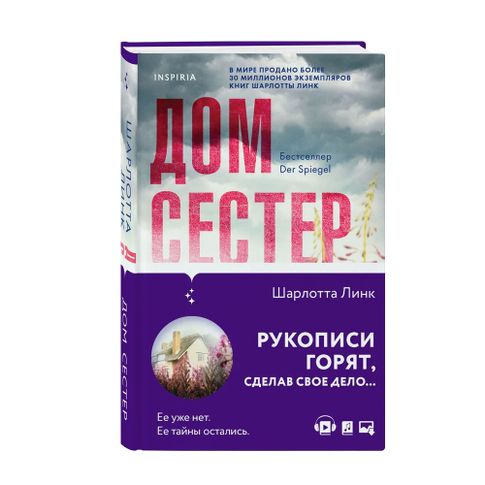 Дом сестер xarid qilish