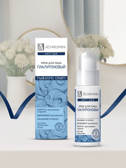 Achromin ® Крем для лица гиалуроновый, 50 мл (anti-age)