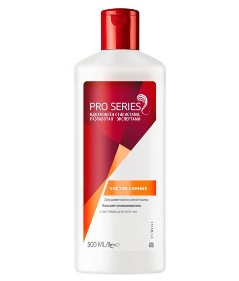 Бальзам-ополаскиватель Pro Series Чистое сияние, 500 мл xarid qilish