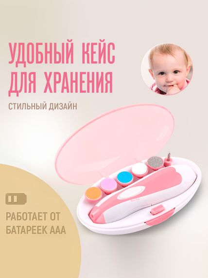 Ножницы для новорожденных электрический триммер для ногтей
