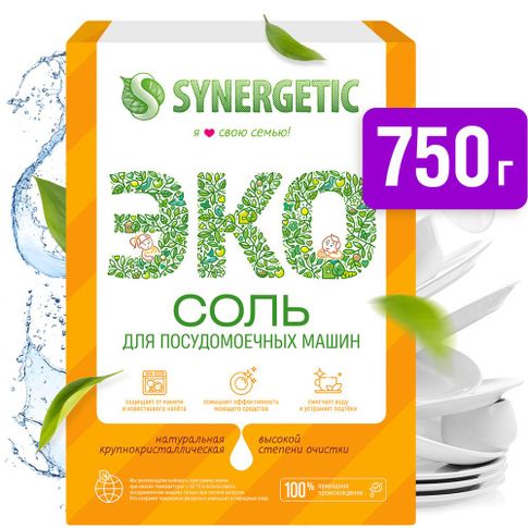Купить Соль для посудомоечных машин SYNERGETIC высокой степени очистки природного происхождения, 750г