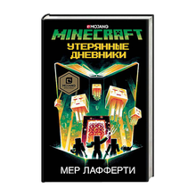 Minecraft: Утерянные дневники xarid qilish
