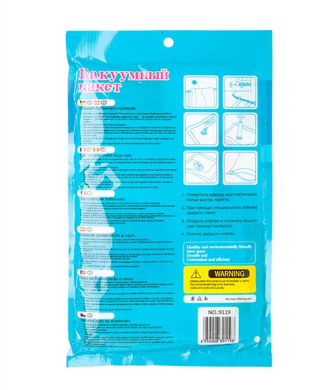 Вакуумные пакеты 50*60 см