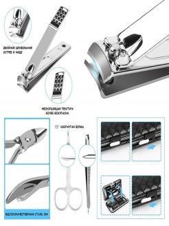 Маникюрный набор 19 в 1