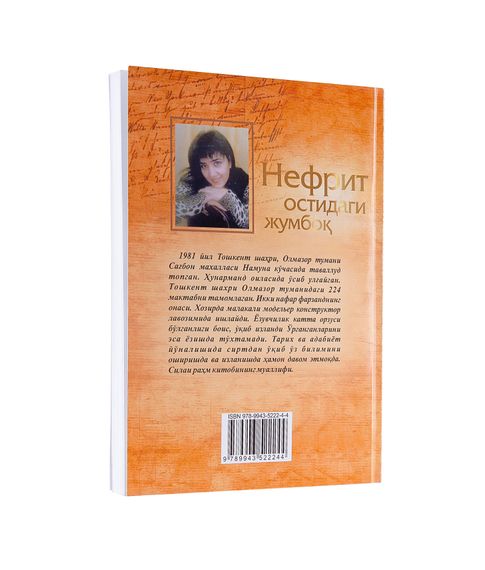 Нефрит остидаги жумбок - Зулфиябегим