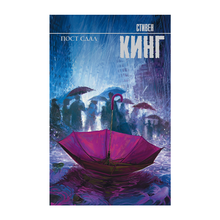 Купить Пост сдал