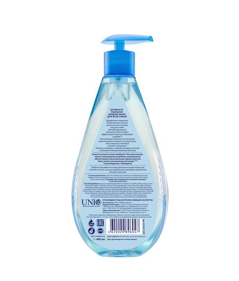 Антибактериальное жидкое мыло для всей семьи AQA baby, 400 мл