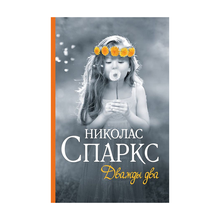 Дважды два xarid qilish