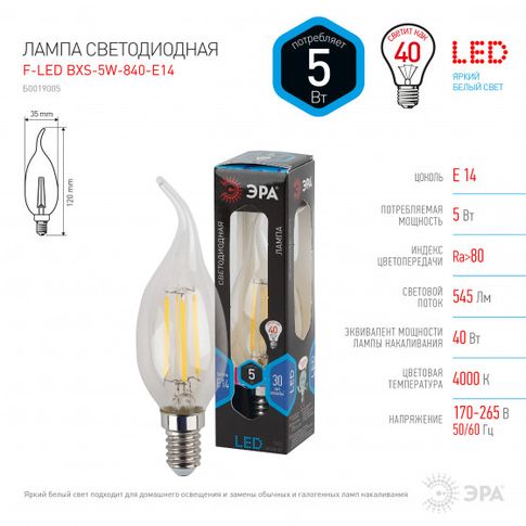 Лампочка светодиодная ЭРА F-LED F-LED BXS-5W-840-E14 Е14 / Е14 5Вт филамент свеча на ветру нейтральный белый свет xarid qilish