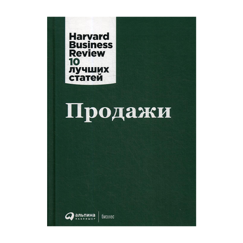 Купить Продажи