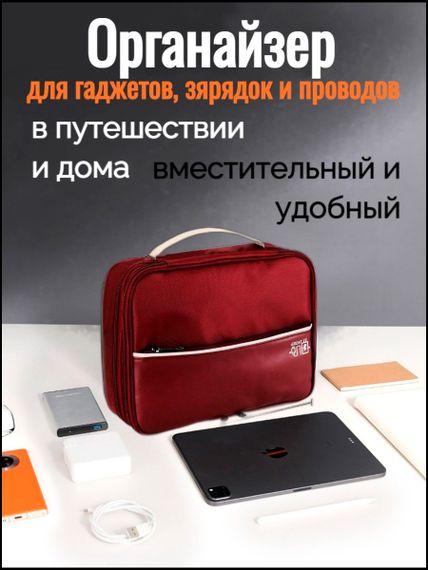 Органайзер для проводов