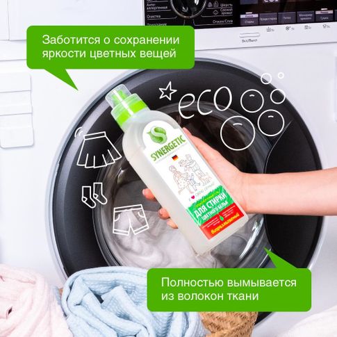 Гель для стирки цветного белья SYNERGETIC концентрат, гипоаллергенный, 0,75л