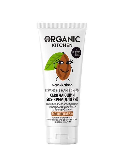 Купить Смягчающий SOS-крем для рук Чао-какао Organic Kitchen, 50мл
