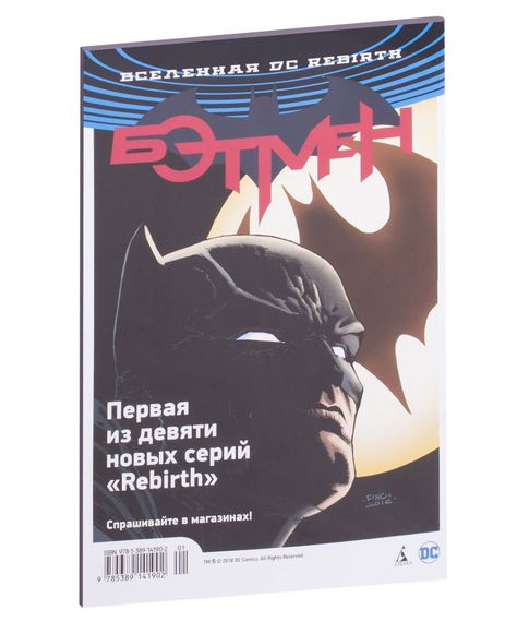Бэтмен.Detective Comics.Жатва(мягк.обл)