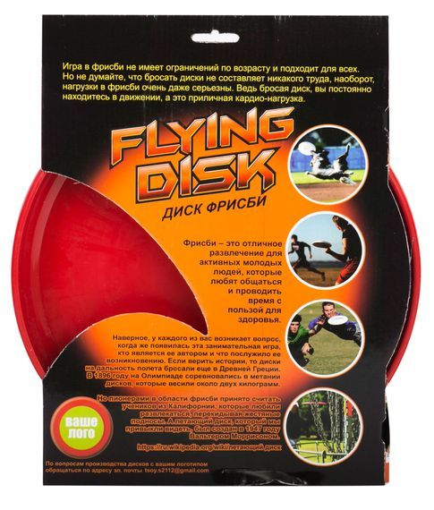 Диск  Фрисби
