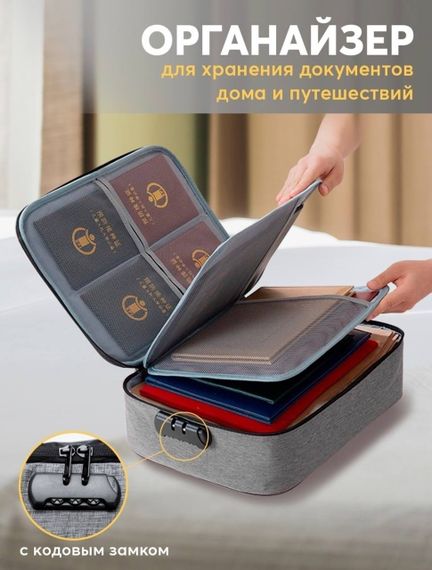 Органайзер для документов xarid qilish