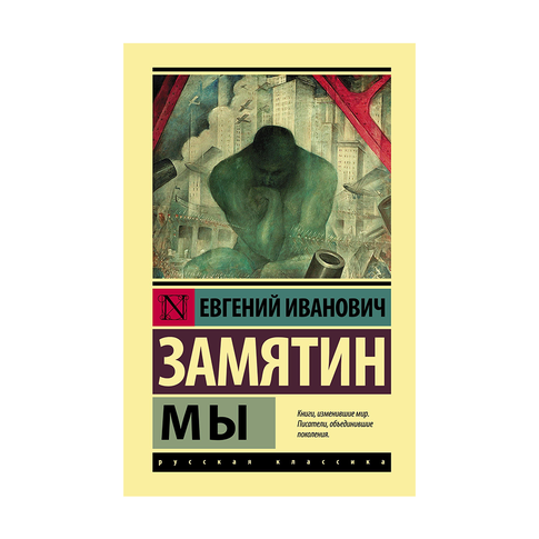 Купить Мы