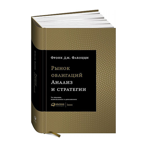 Купить Рынок облигаций: Анализ и стратегии.