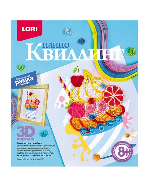 Квиллинг. Панно Десерт