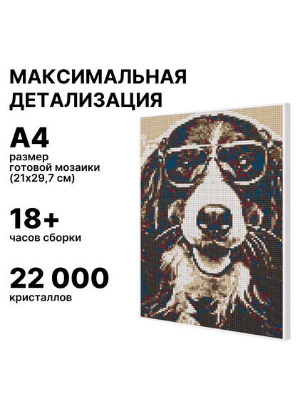 Алмазная мозайка Qbrix по любой фотографии A4, из кристаллов