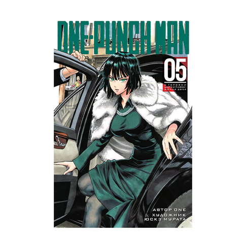 Купить One-Punch Man 5.Кн 9-10