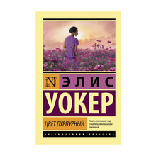 Цвет пурпурный xarid qilish