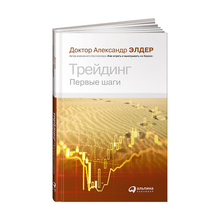 Трейдинг: Первые шаги xarid qilish