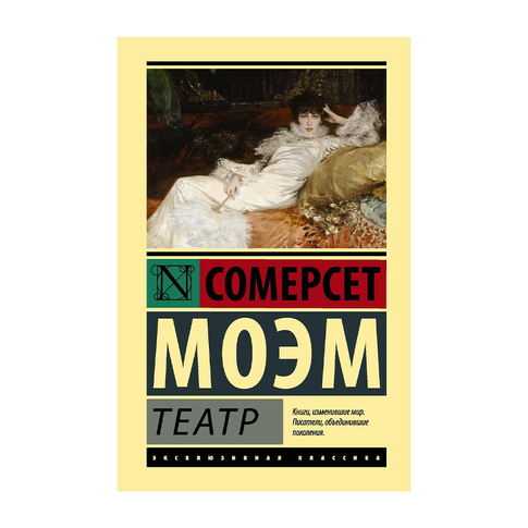 Купить Театр