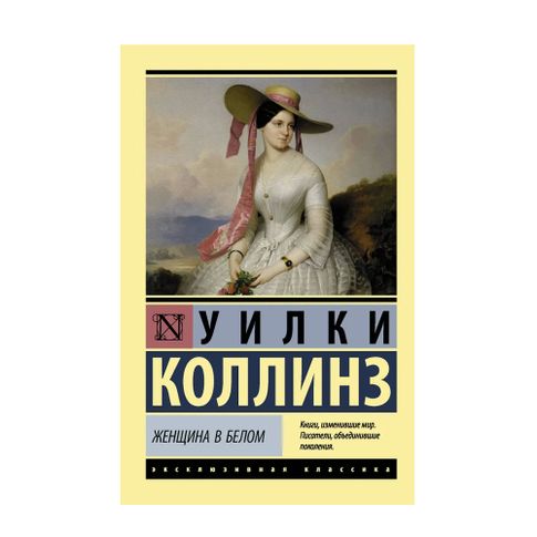 Купить Женщина в белом