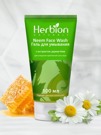 Купить Гель для умывания с экстрактом дерева Ним, Herbion