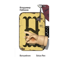 Волшебник xarid qilish