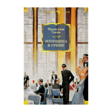 Женщина в гриме xarid qilish