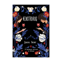 INSTADRUG xarid qilish