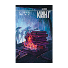 Купить Кто нашел, берет себе