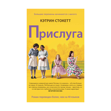 Прислуга (желтая обл.) xarid qilish