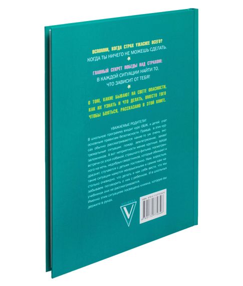 Что делать если... - Петрановская Л.