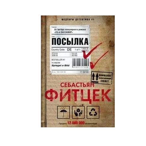 Посылка xarid qilish