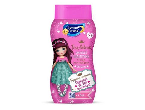 Подарочный набор «Солнце и луна» для девочек: средство для купания, 200 мл + шампунь, 200 мл