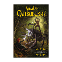 Сезон гроз. Дорога без возврата xarid qilish