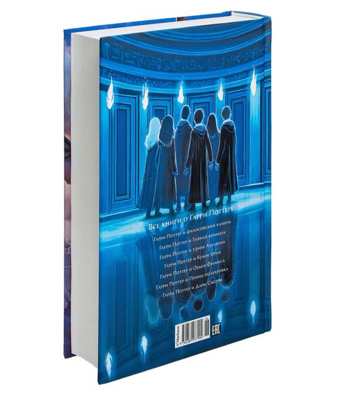 Гарри Поттер и Орден Феникса - Джоан Роулинг