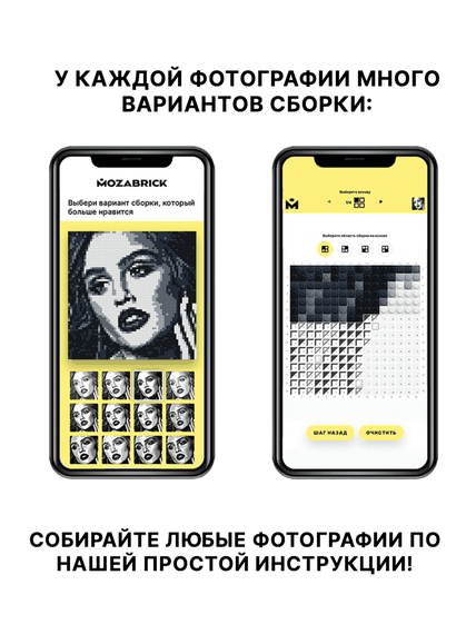 Конструктор из фотографии: Mozabrick Набор M