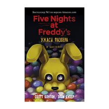 Ужасы Фазбера. В бассейн! (выпуск 1) xarid qilish