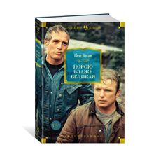 Порою блажь великая xarid qilish