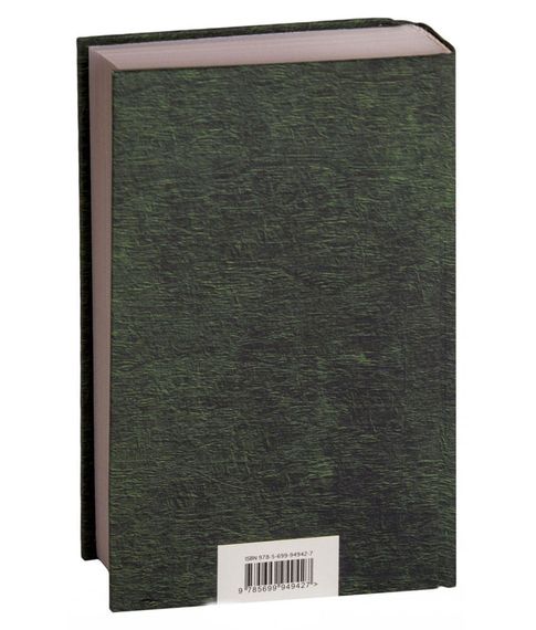 Двенадцать стульев - Ильф И. А.